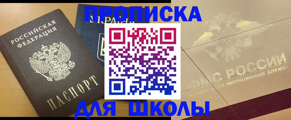 регистрация в Челябинской области