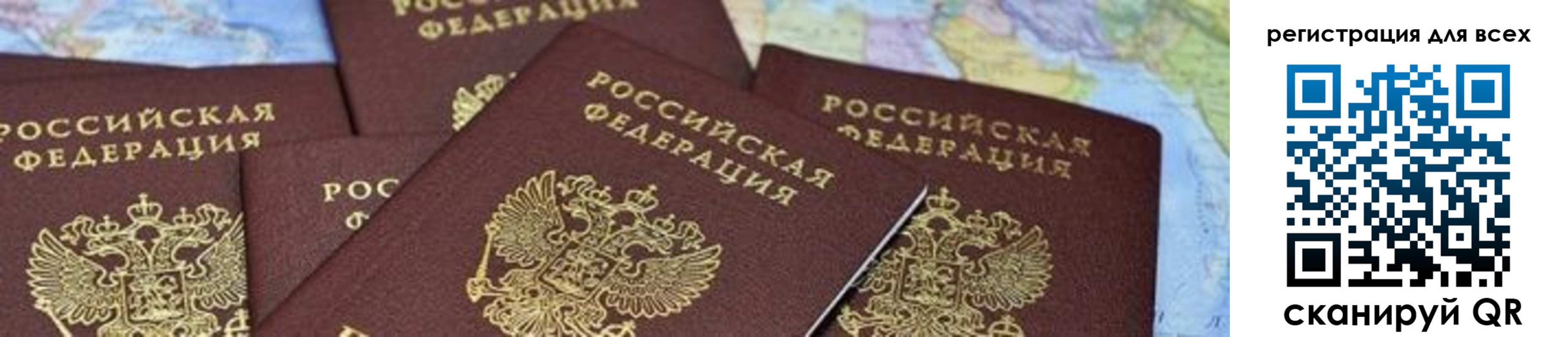 временная регистрация поиск в Челябинской области