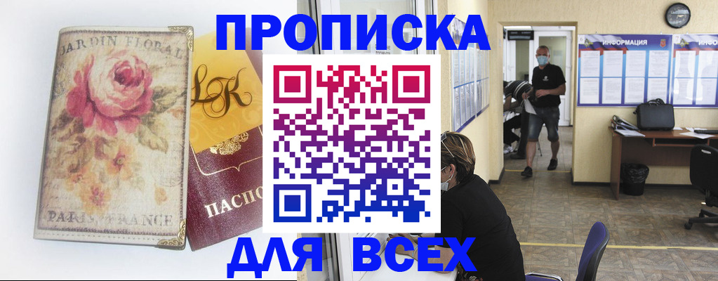 прописка для школы в Челябинской области