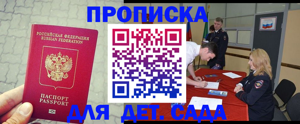 прописка от собственника в Челябинской области