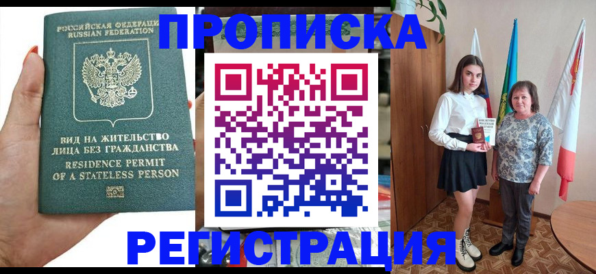 прописка для кредита в Челябинской области