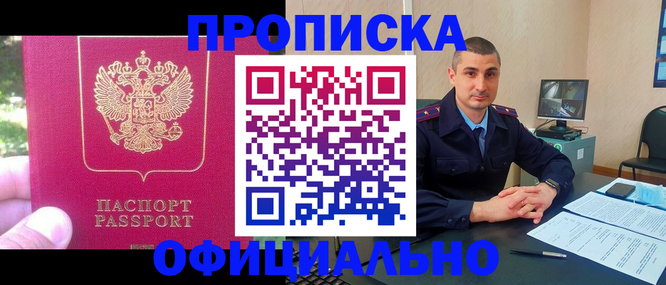 временная регистрация гарантия в Челябинской области