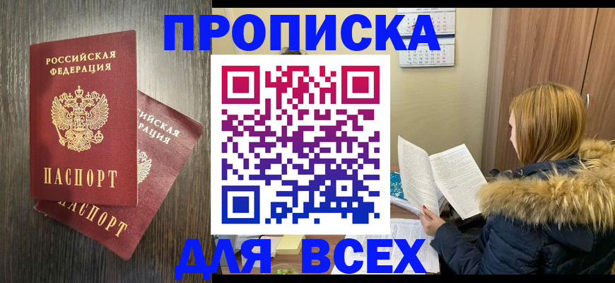 временная регистрация 2025 в Челябинской области