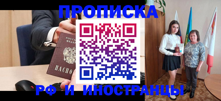 регистрация в Челябинской области