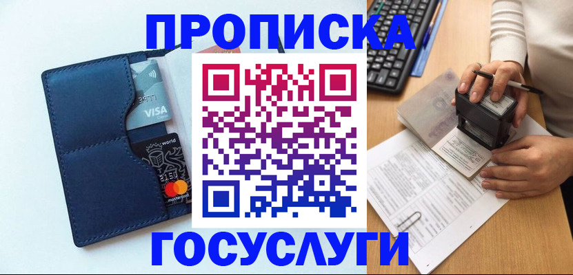 временная регистрация для всех в Челябинской области