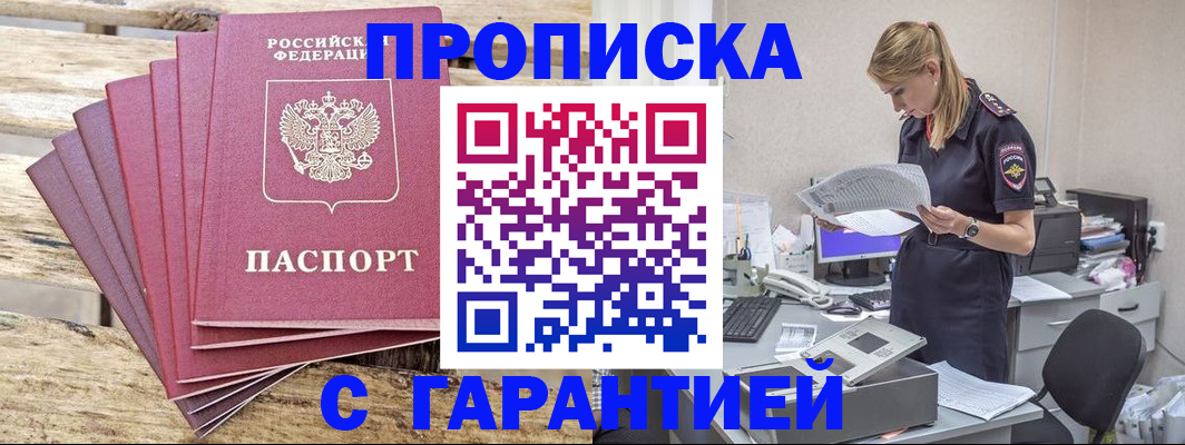 временная регистрация госуслуги в Челябинской области