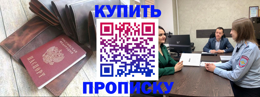 прописка паспорт в Челябинской области