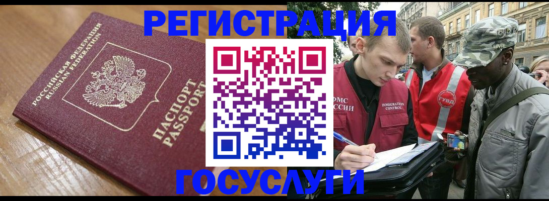 купить прописку в Челябинской области